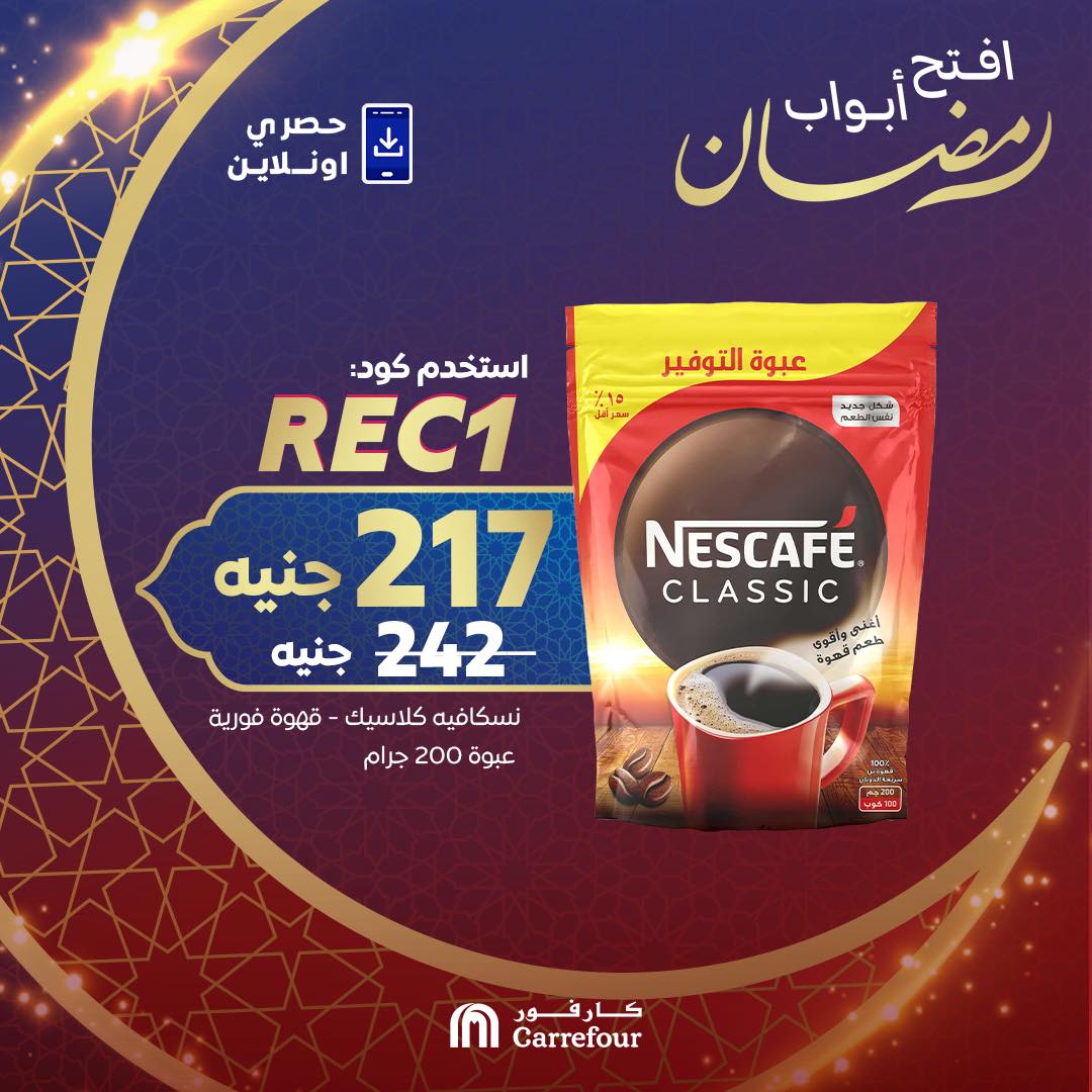carrefour offers from 6mar to 6mar 2025 عروض كارفور من 6 مارس حتى 6 مارس 2025 صفحة رقم 8